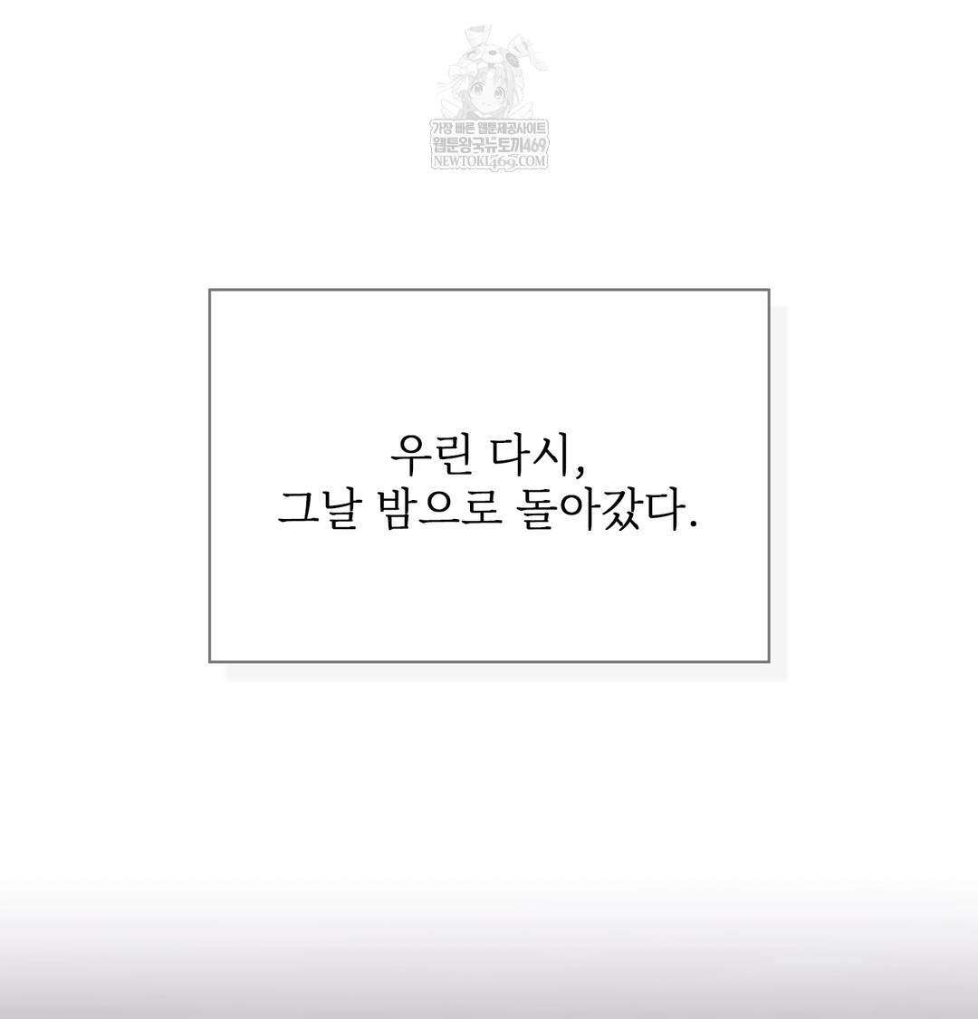 Slave Diary Raw Chapter 36 - Page 33