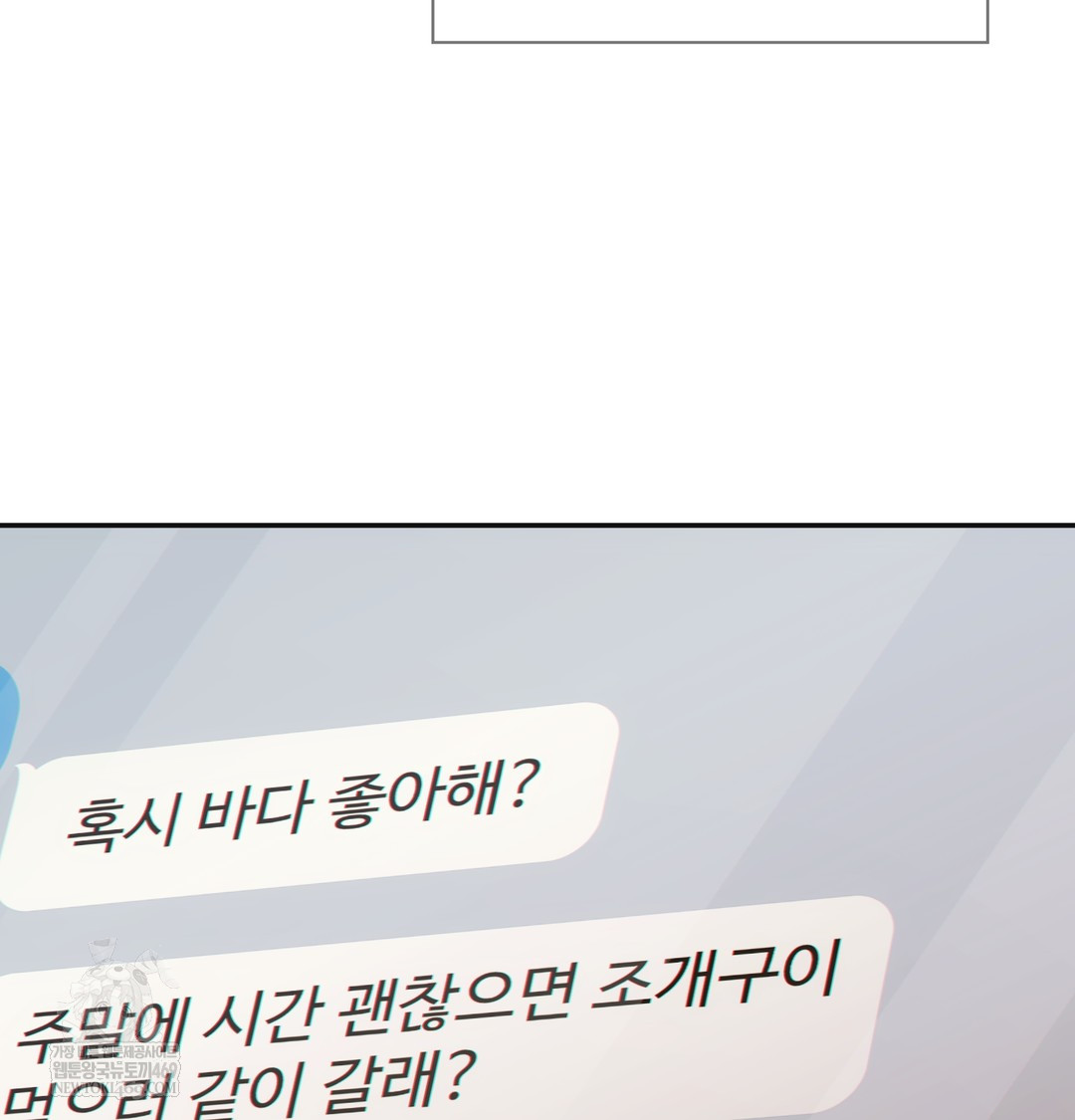 Slave Diary Raw Chapter 36 - Page 5