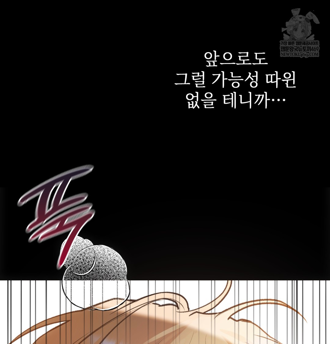 Slave Diary Raw Chapter 37 - Page 15