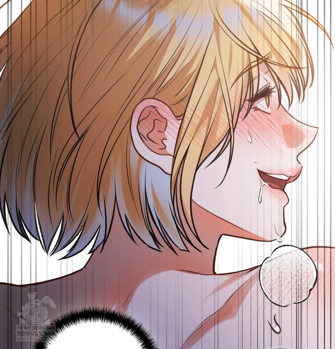 Slave Diary Raw Chapter 37 - Page 16