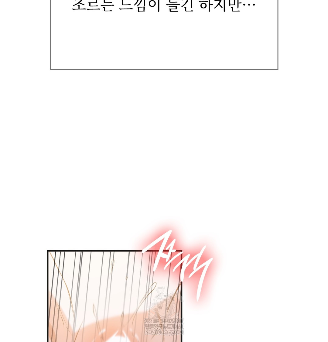 Slave Diary Raw Chapter 38 - Page 20