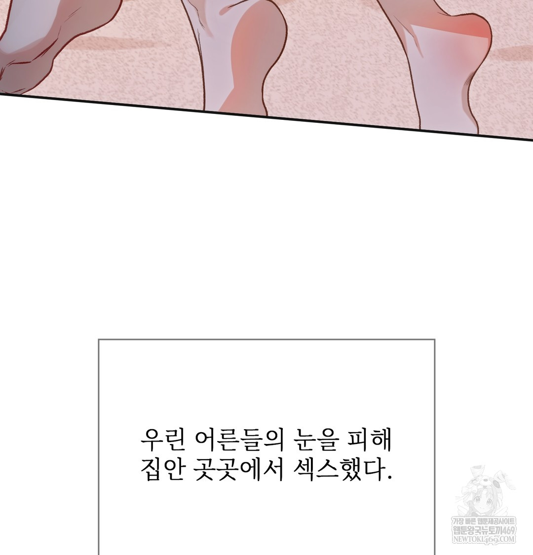 Slave Diary Raw Chapter 38 - Page 36