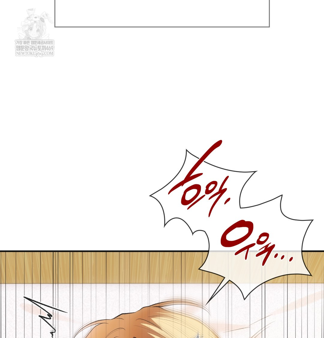 Slave Diary Raw Chapter 38 - Page 42