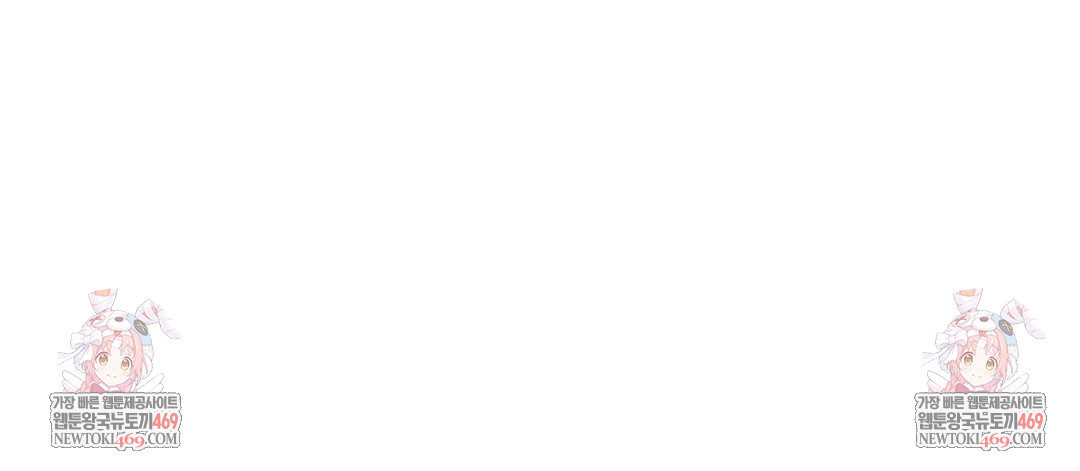 Slave Diary Raw Chapter 38 - Page 55