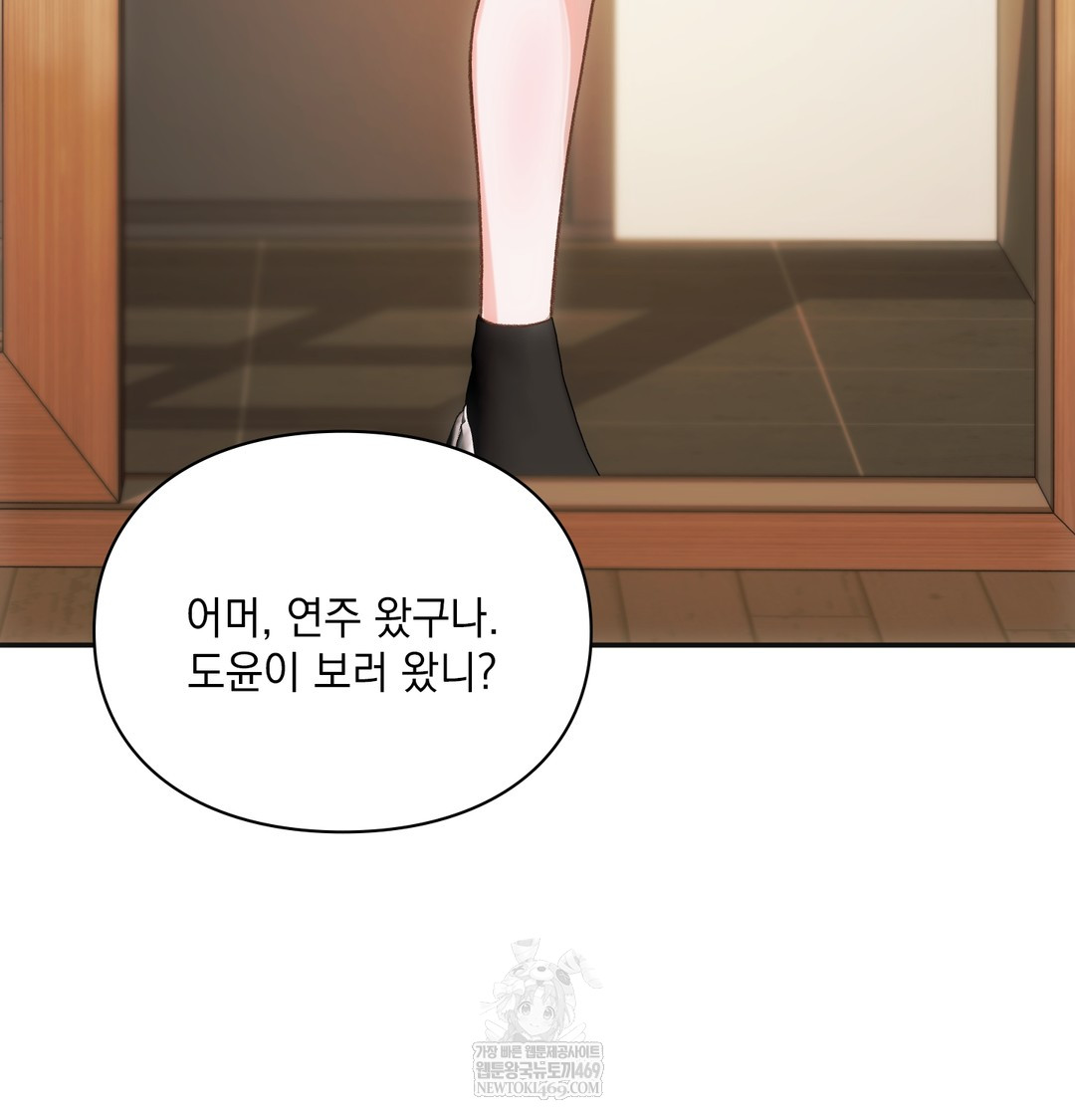 Slave Diary Raw Chapter 38 - Page 6