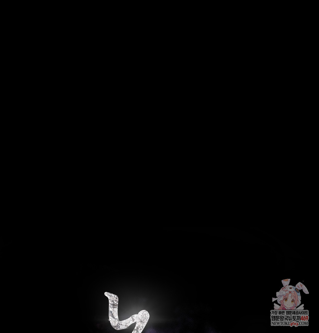 Slave Diary Raw Chapter 39 - Page 1