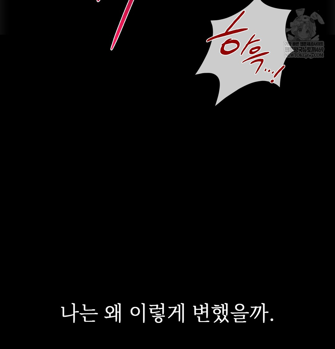 Slave Diary Raw Chapter 39 - Page 17