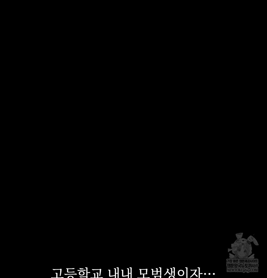 Slave Diary Raw Chapter 39 - Page 18