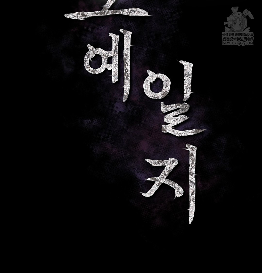 Slave Diary Raw Chapter 39 - Page 2