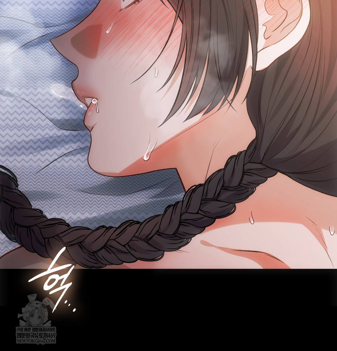 Slave Diary Raw Chapter 39 - Page 23