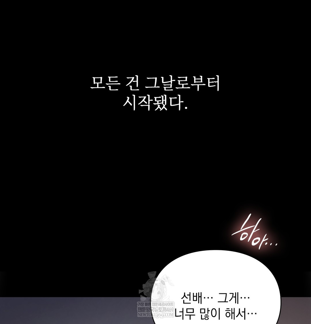 Slave Diary Raw Chapter 39 - Page 24