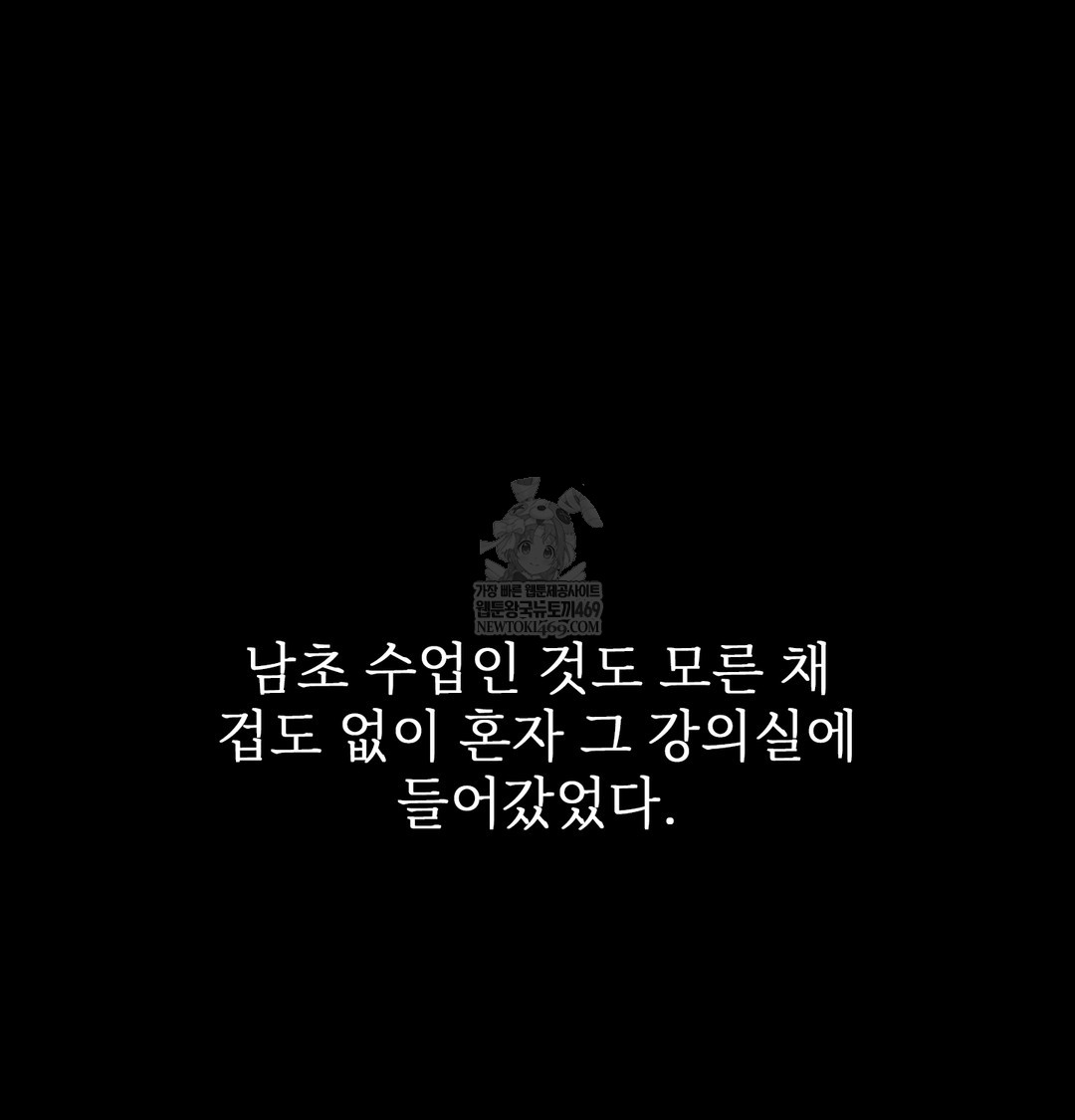 Slave Diary Raw Chapter 39 - Page 27