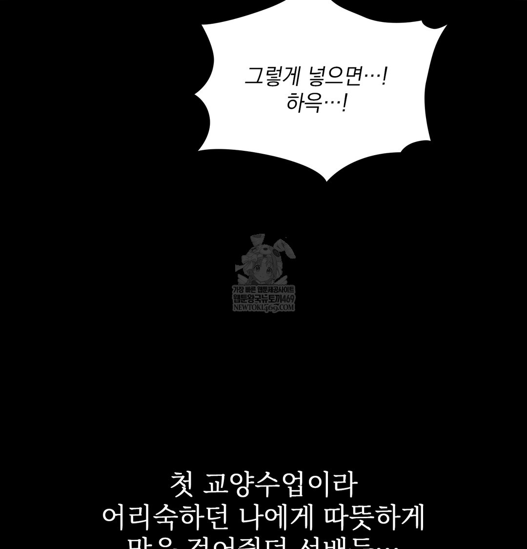 Slave Diary Raw Chapter 39 - Page 30