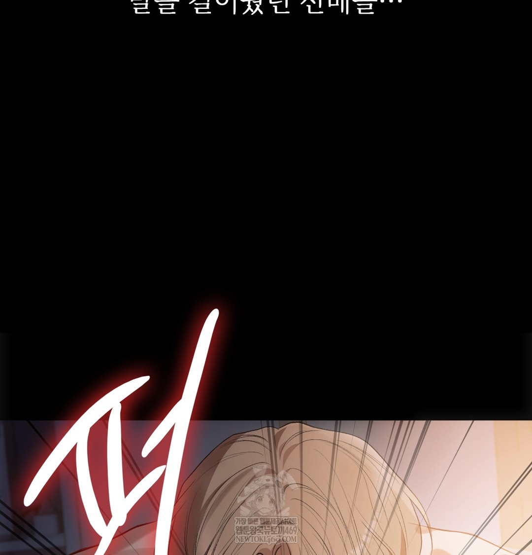 Slave Diary Raw Chapter 39 - Page 31