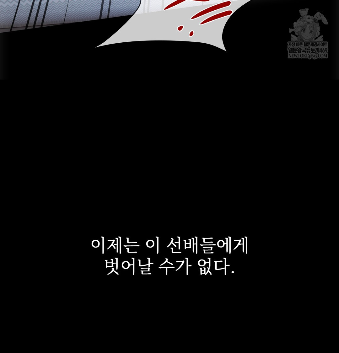 Slave Diary Raw Chapter 39 - Page 34