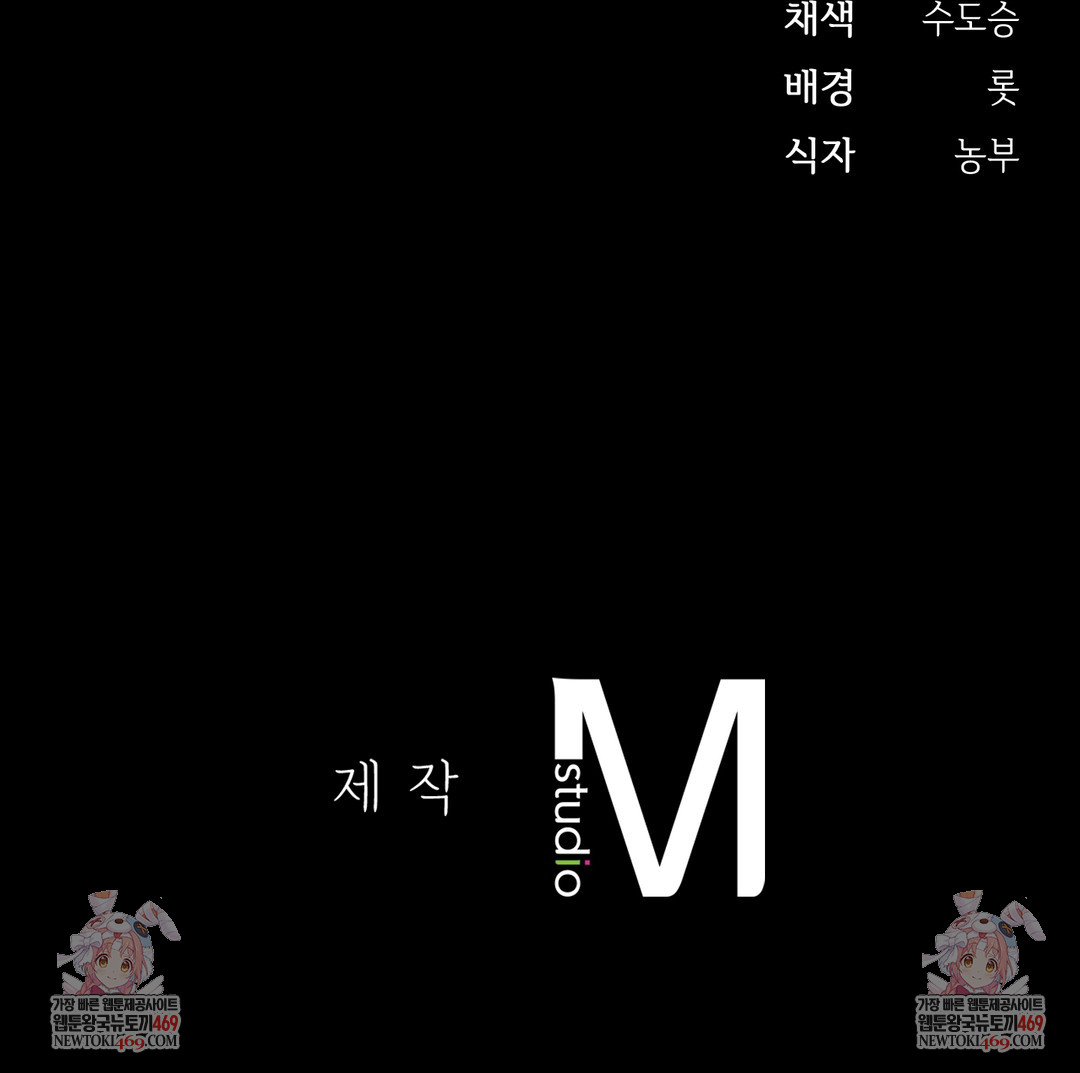 Slave Diary Raw Chapter 39 - Page 36