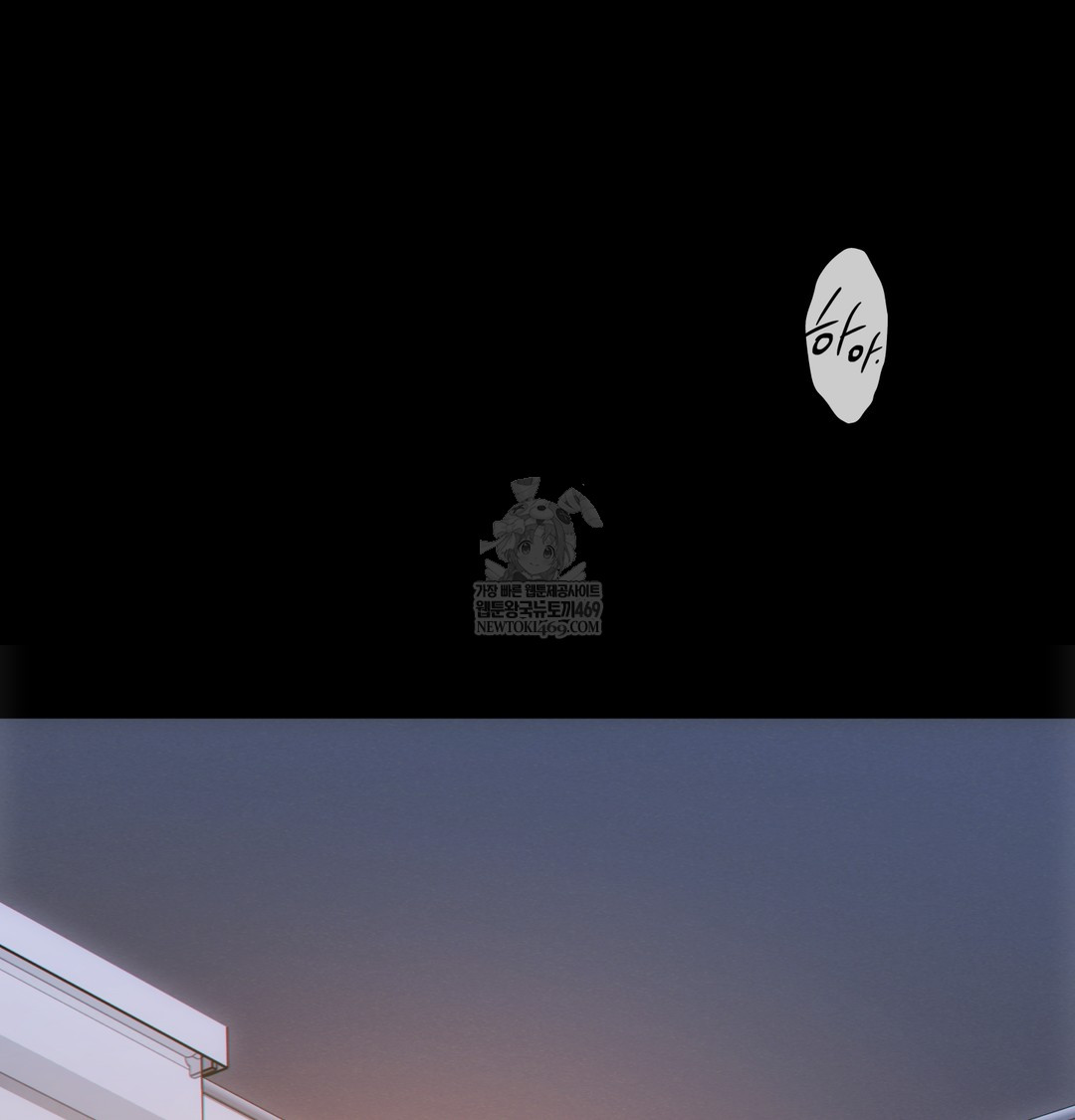 Slave Diary Raw Chapter 39 - Page 4