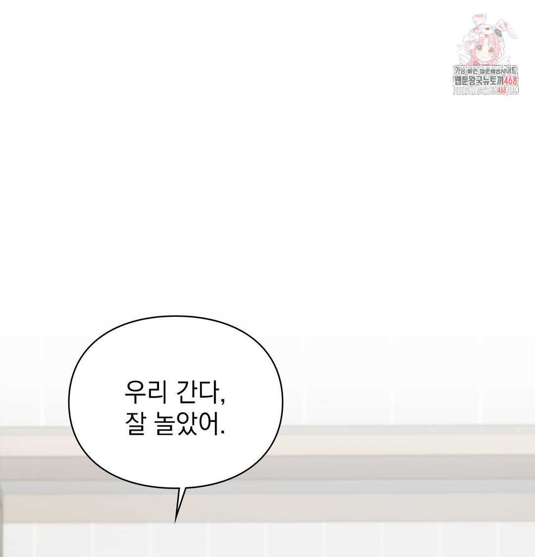 Slave Diary Raw Chapter 4 - Page 1