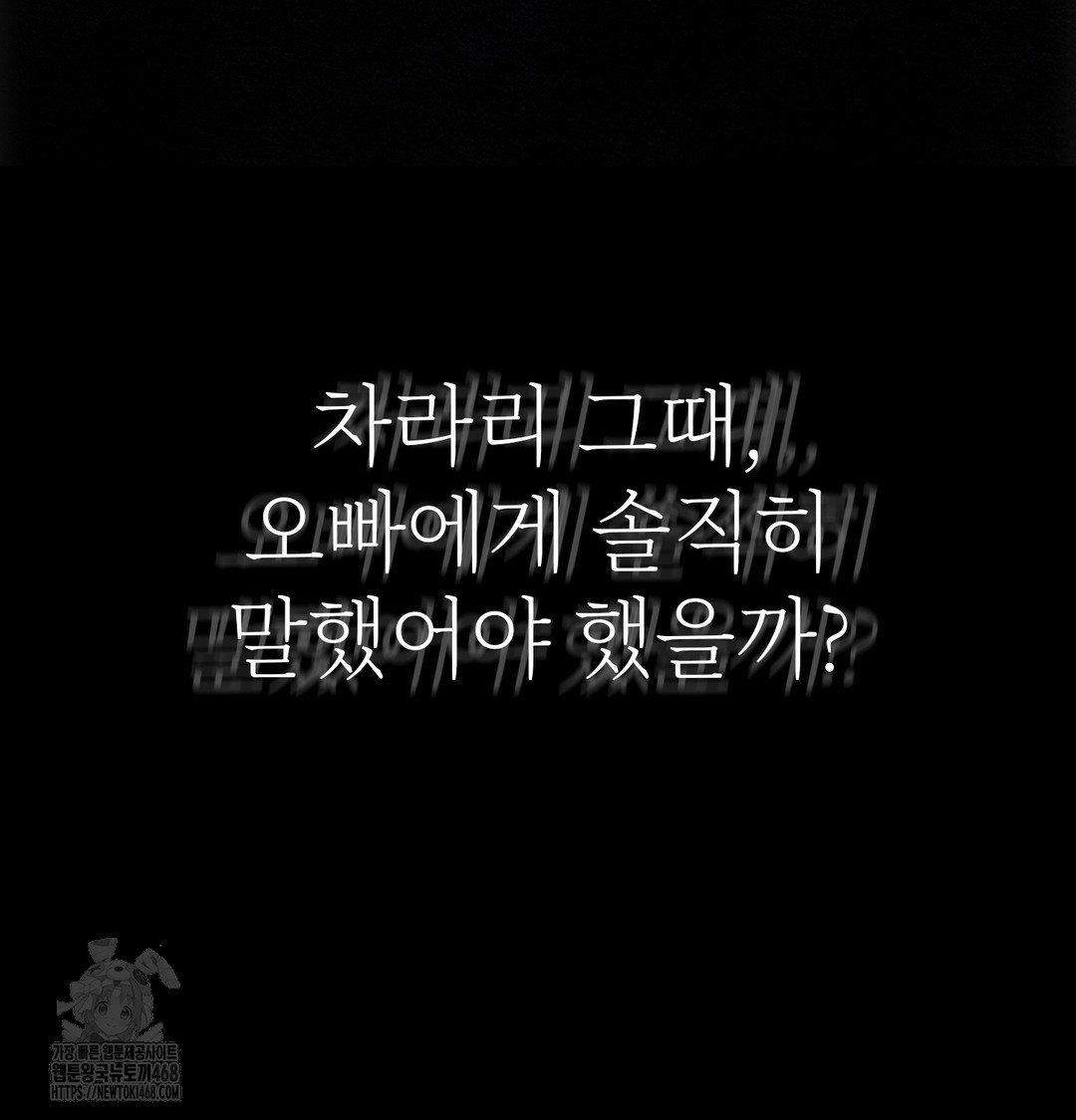 Slave Diary Raw Chapter 4 - Page 13