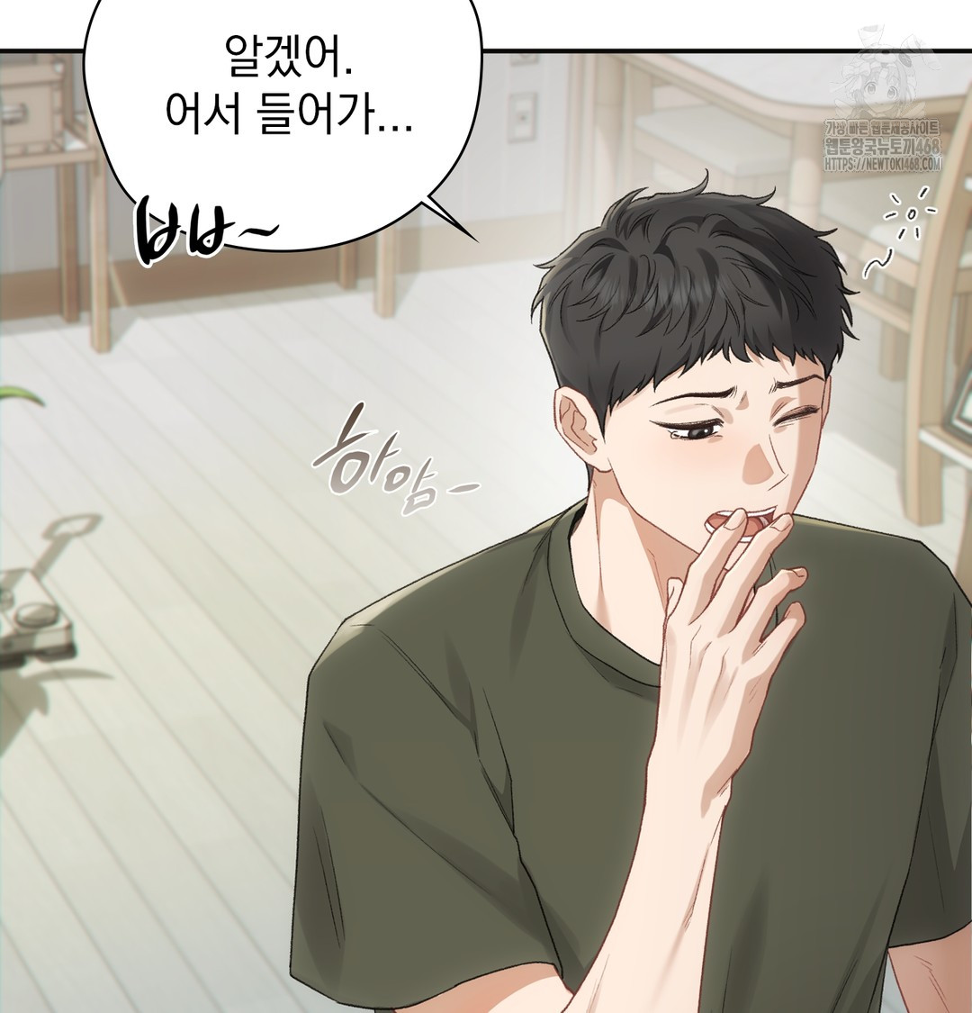 Slave Diary Raw Chapter 4 - Page 5