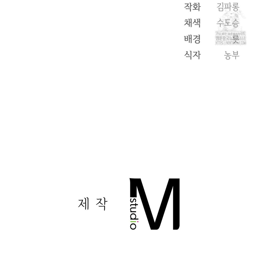 Slave Diary Raw Chapter 4 - Page 69