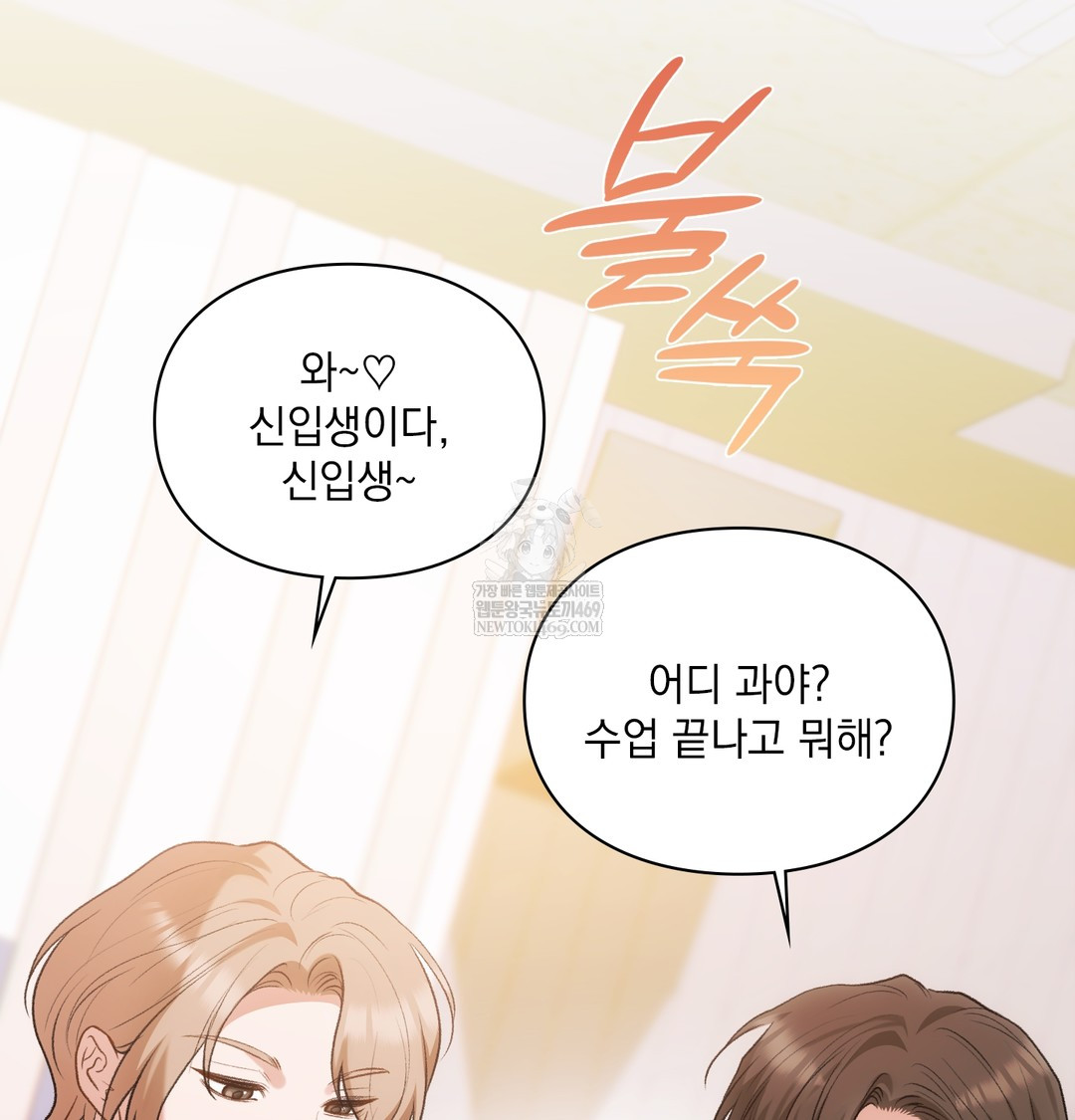 Slave Diary Raw Chapter 40 - Page 11