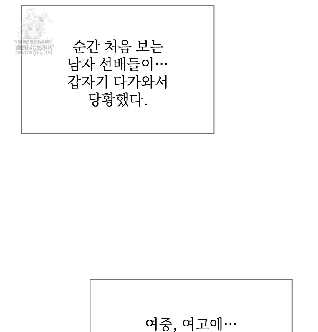 Slave Diary Raw Chapter 40 - Page 14