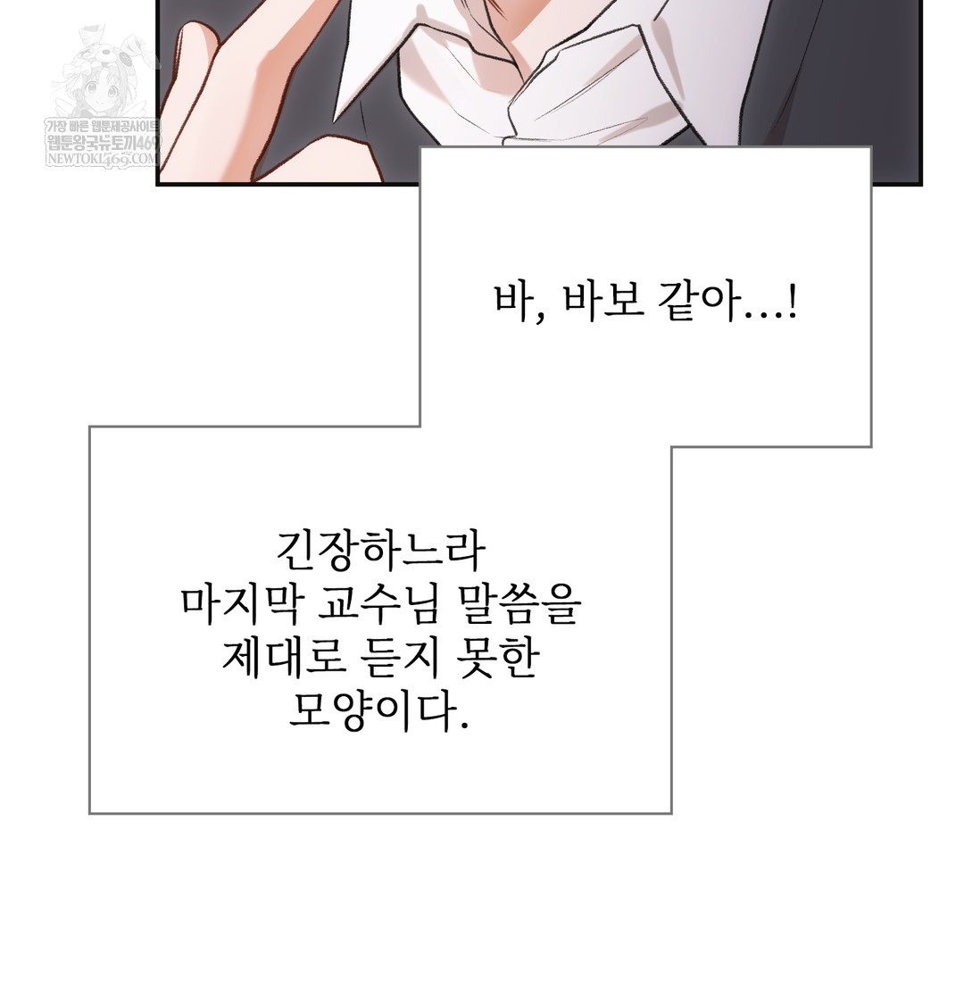 Slave Diary Raw Chapter 40 - Page 20