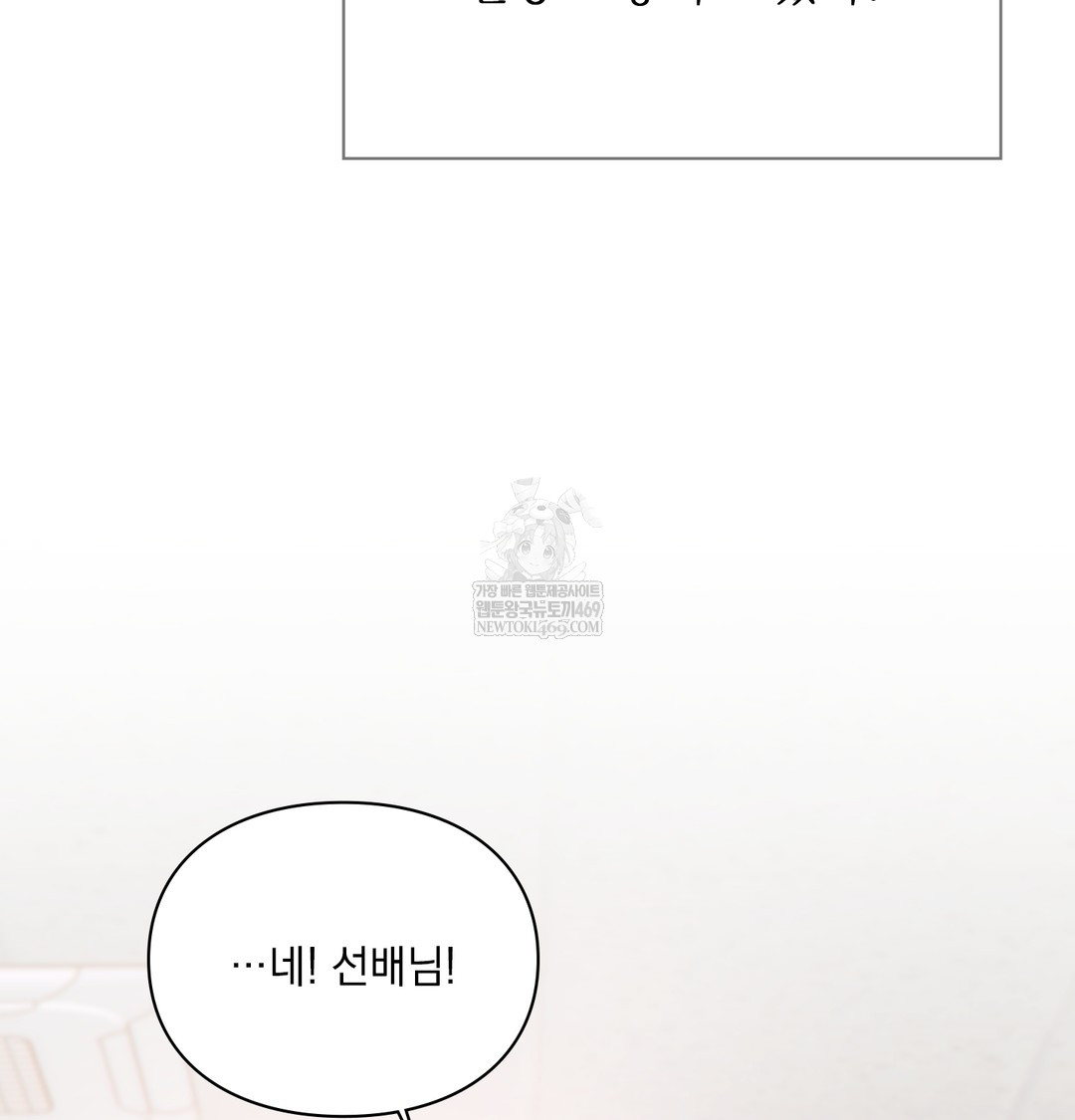 Slave Diary Raw Chapter 40 - Page 27