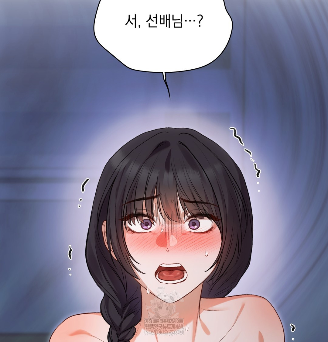 Slave Diary Raw Chapter 40 - Page 33