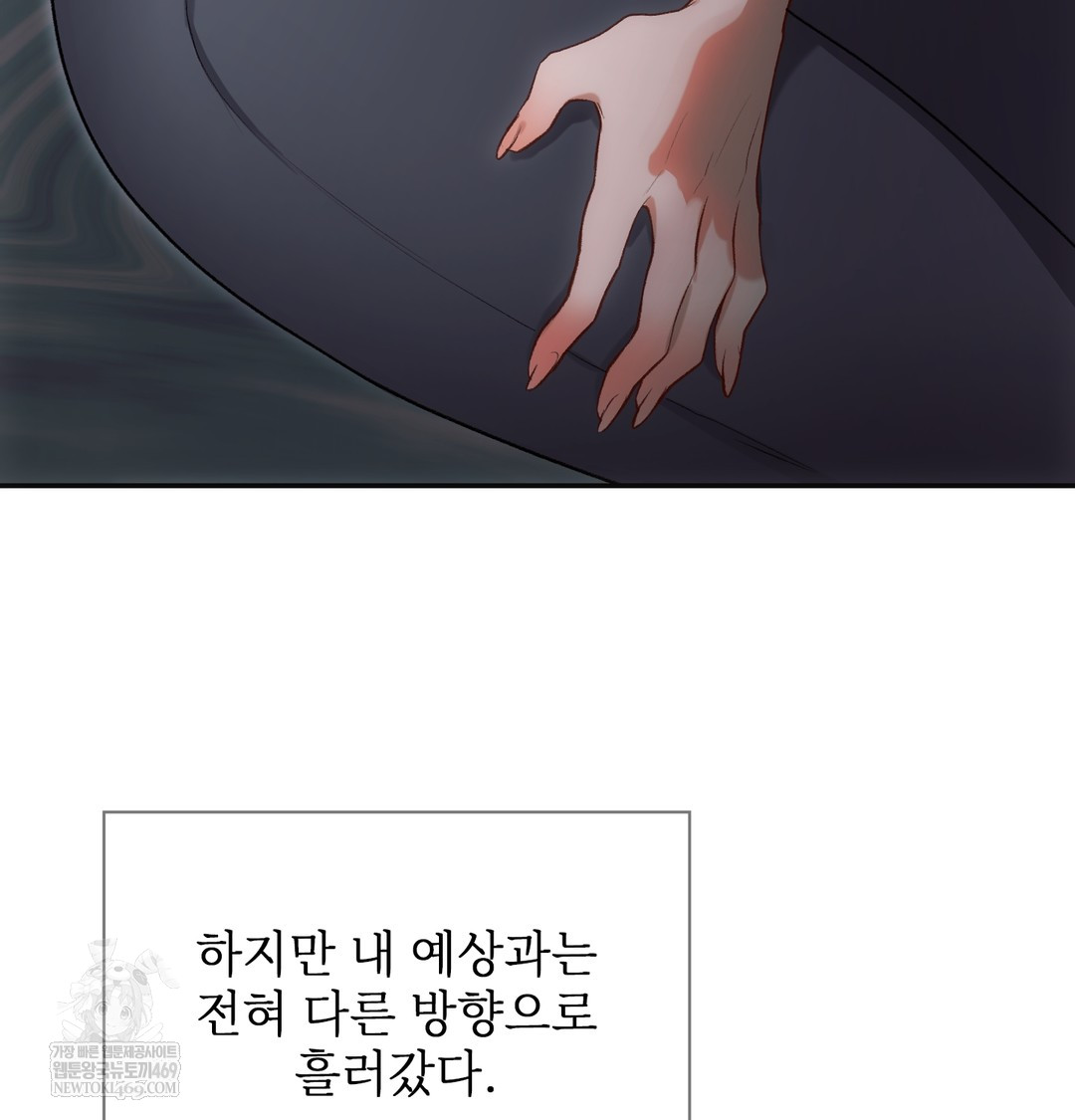 Slave Diary Raw Chapter 40 - Page 35