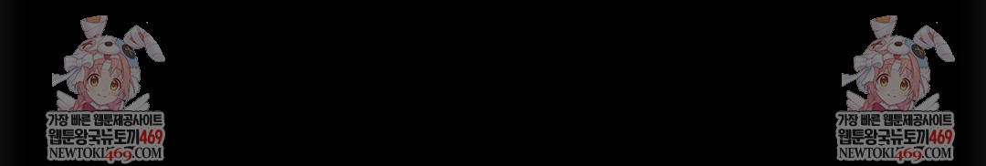 Slave Diary Raw Chapter 40 - Page 48