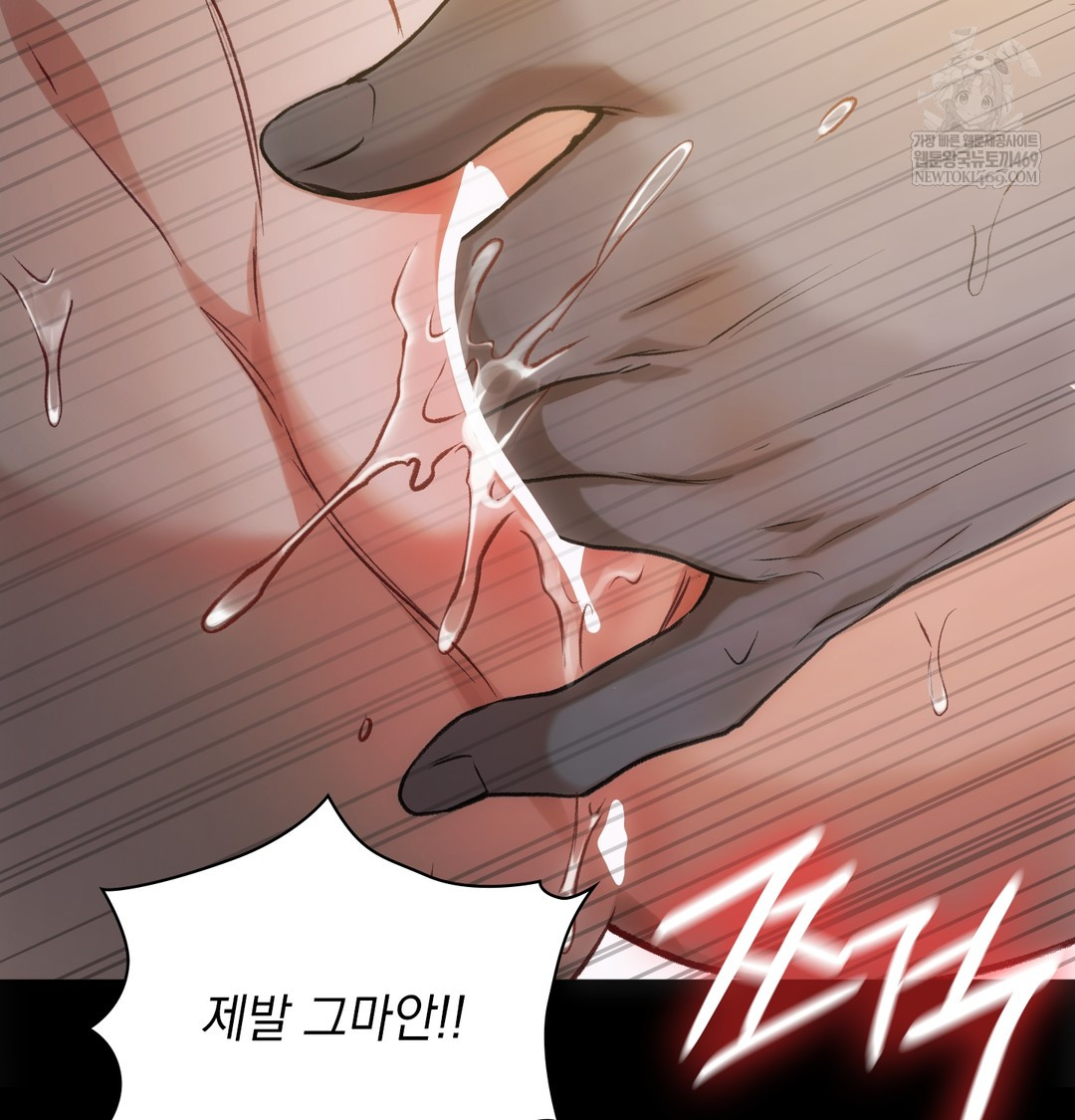Slave Diary Raw Chapter 41 - Page 19