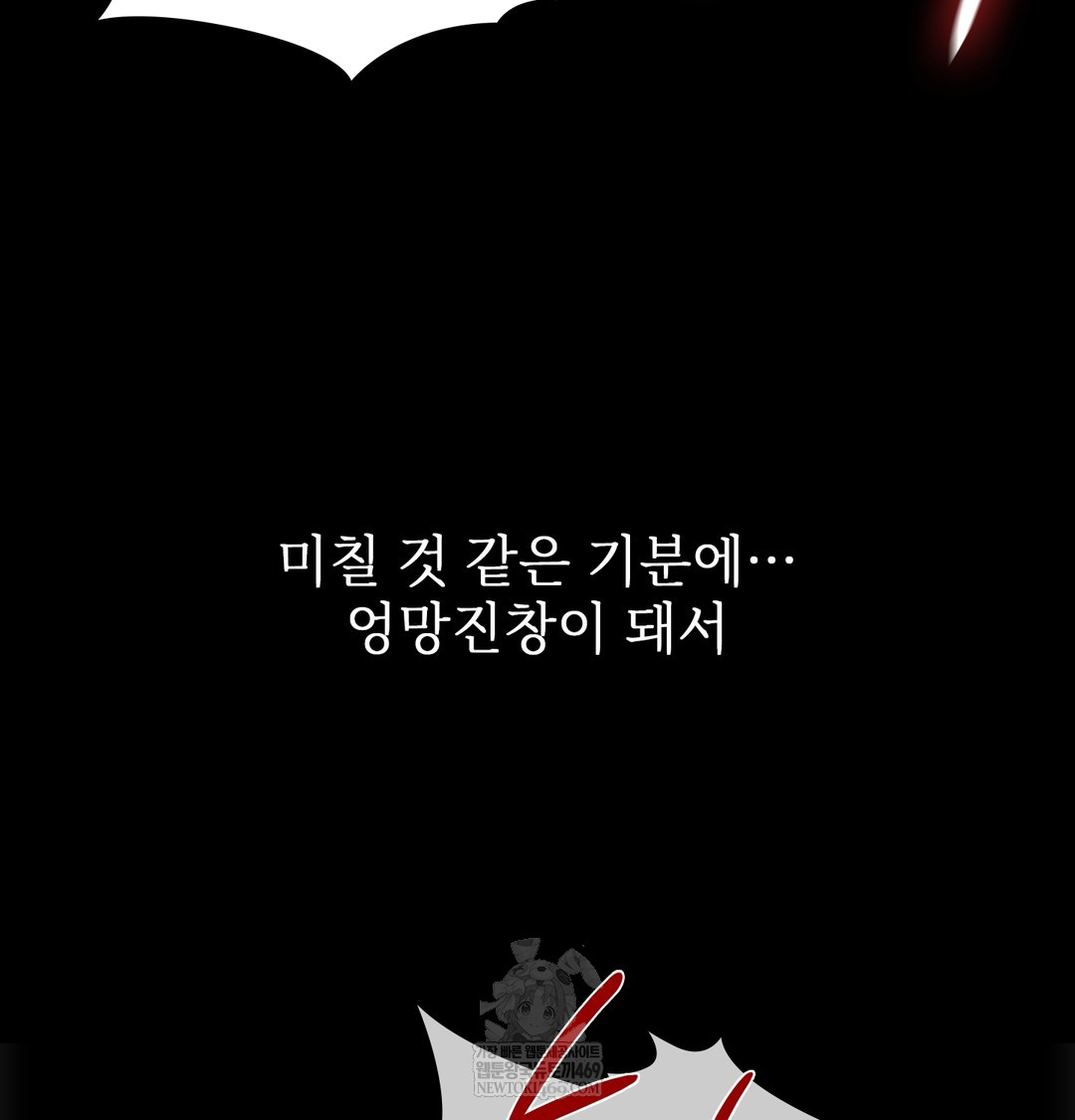 Slave Diary Raw Chapter 41 - Page 20