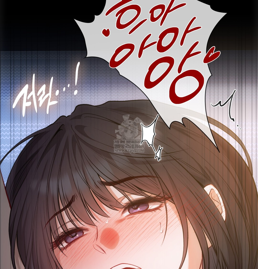 Slave Diary Raw Chapter 41 - Page 21