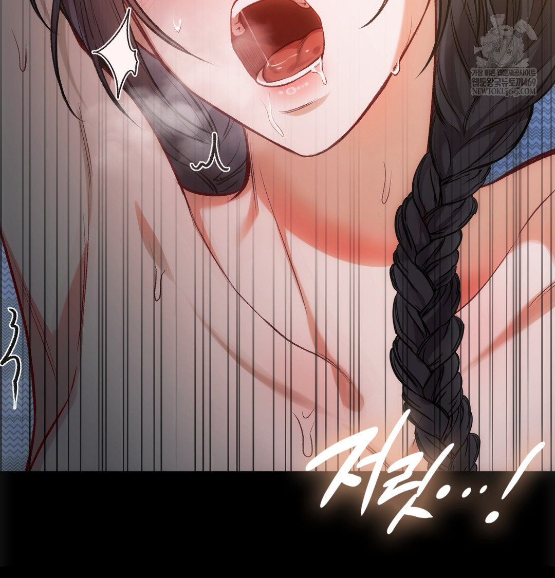 Slave Diary Raw Chapter 41 - Page 22