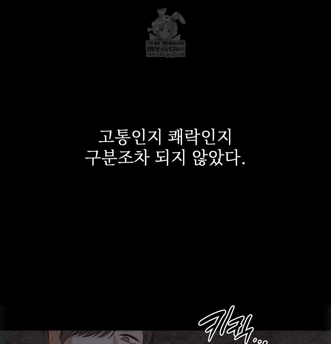 Slave Diary Raw Chapter 41 - Page 23