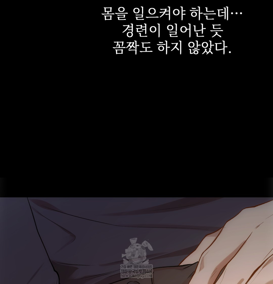 Slave Diary Raw Chapter 41 - Page 27