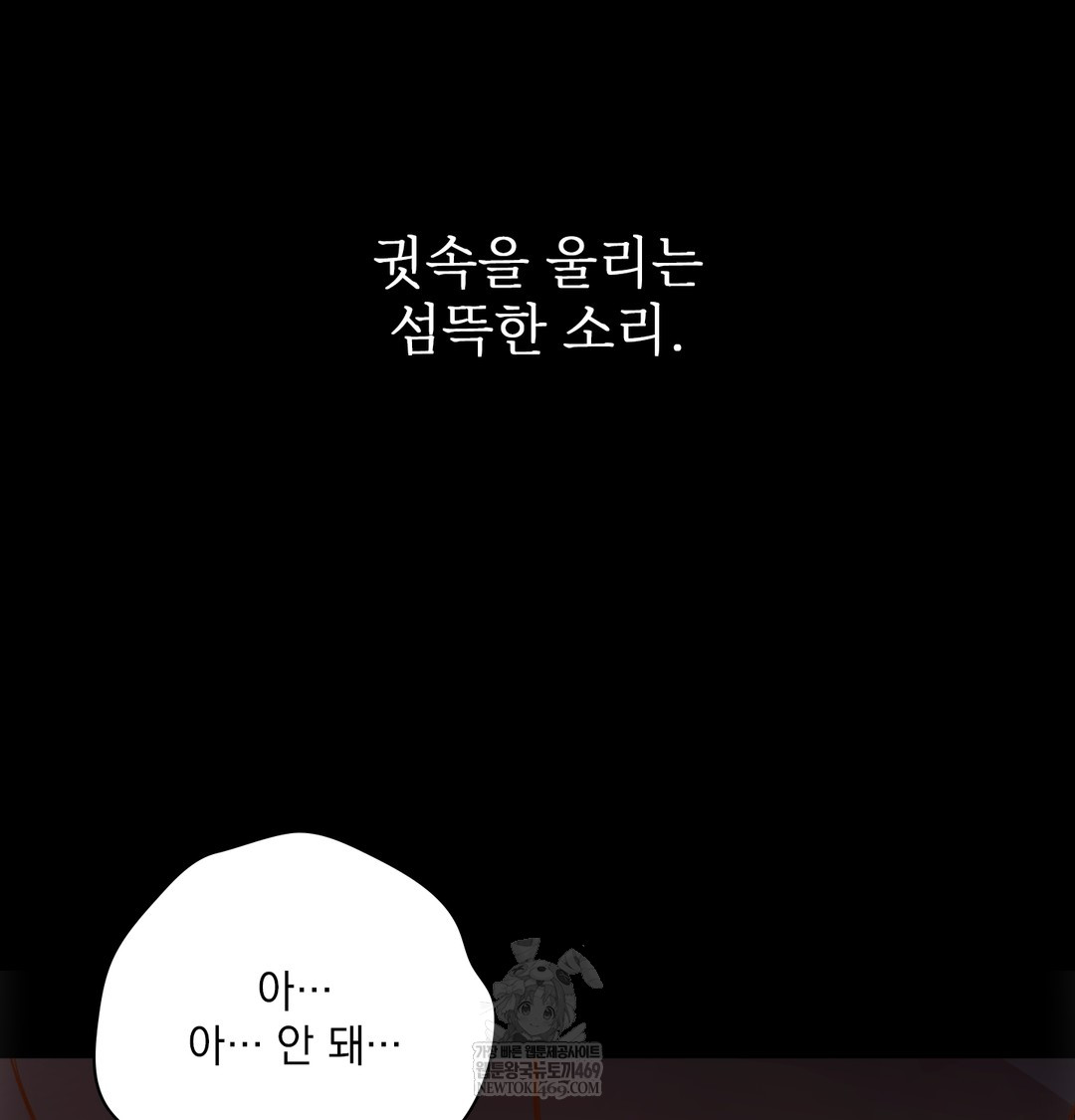 Slave Diary Raw Chapter 41 - Page 29