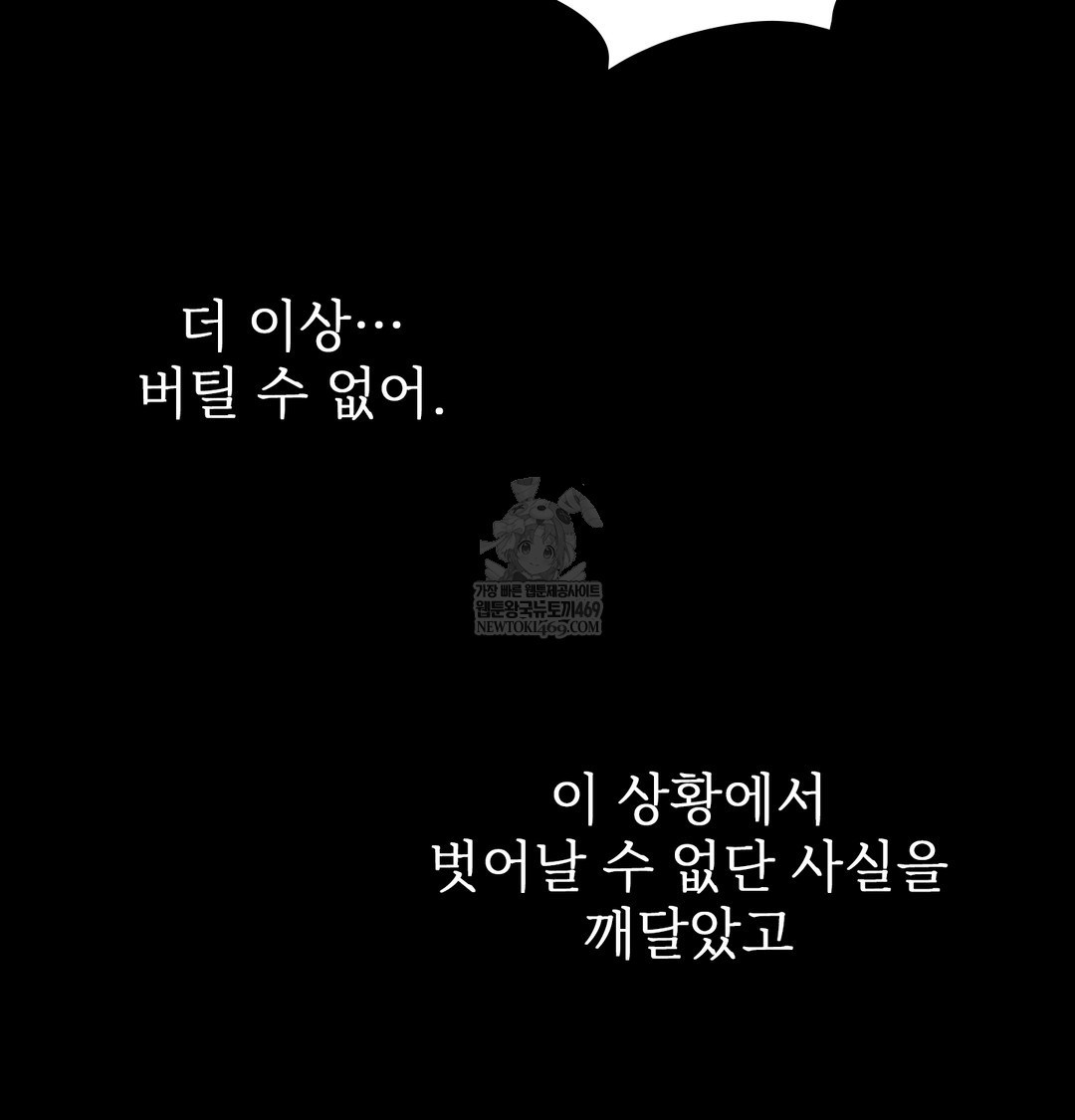 Slave Diary Raw Chapter 41 - Page 37