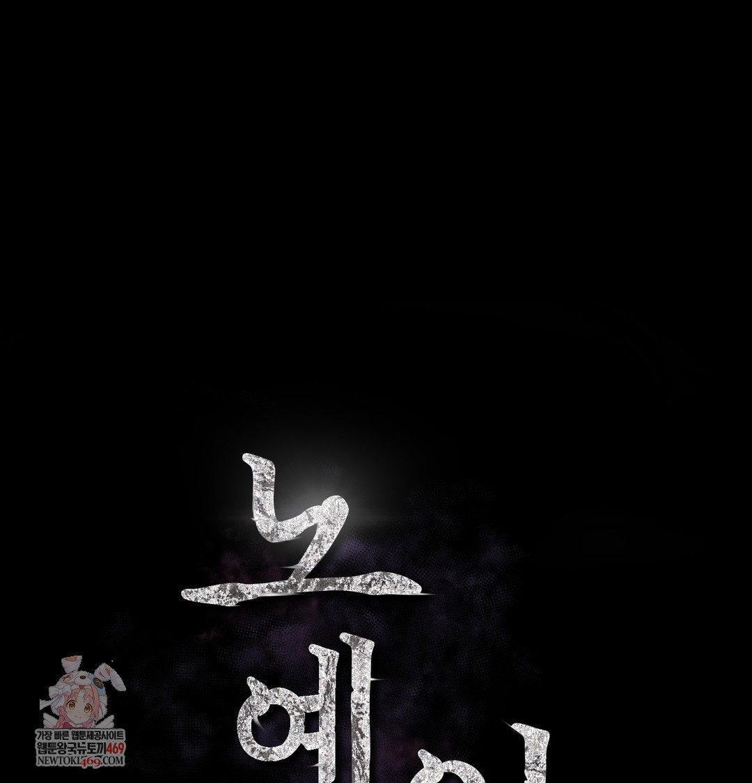 Slave Diary Raw Chapter 42 - Page 1