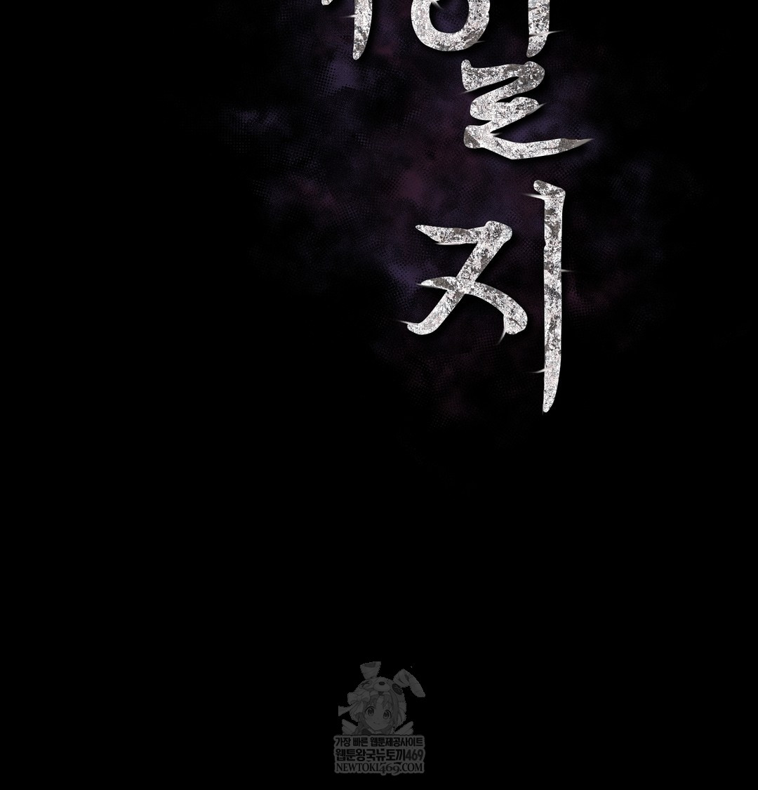 Slave Diary Raw Chapter 42 - Page 2