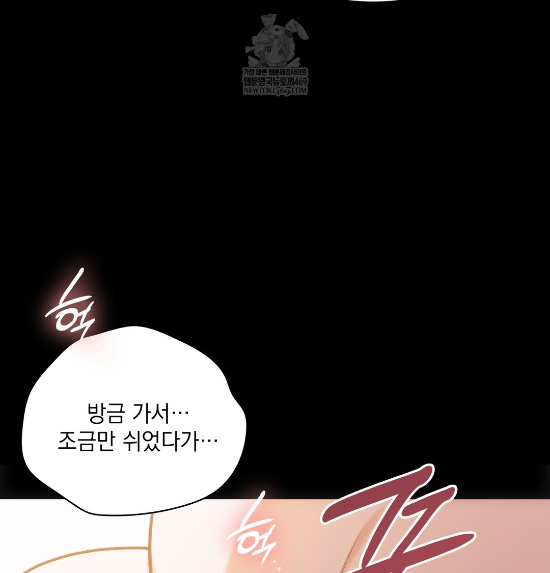 Slave Diary Raw Chapter 42 - Page 22