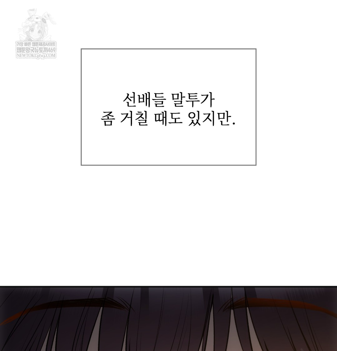 Slave Diary Raw Chapter 43 - Page 12