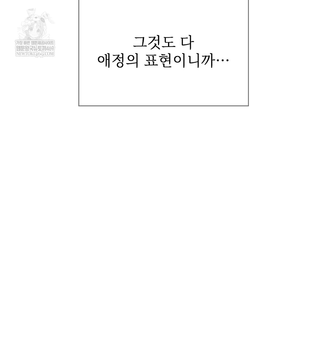 Slave Diary Raw Chapter 43 - Page 14