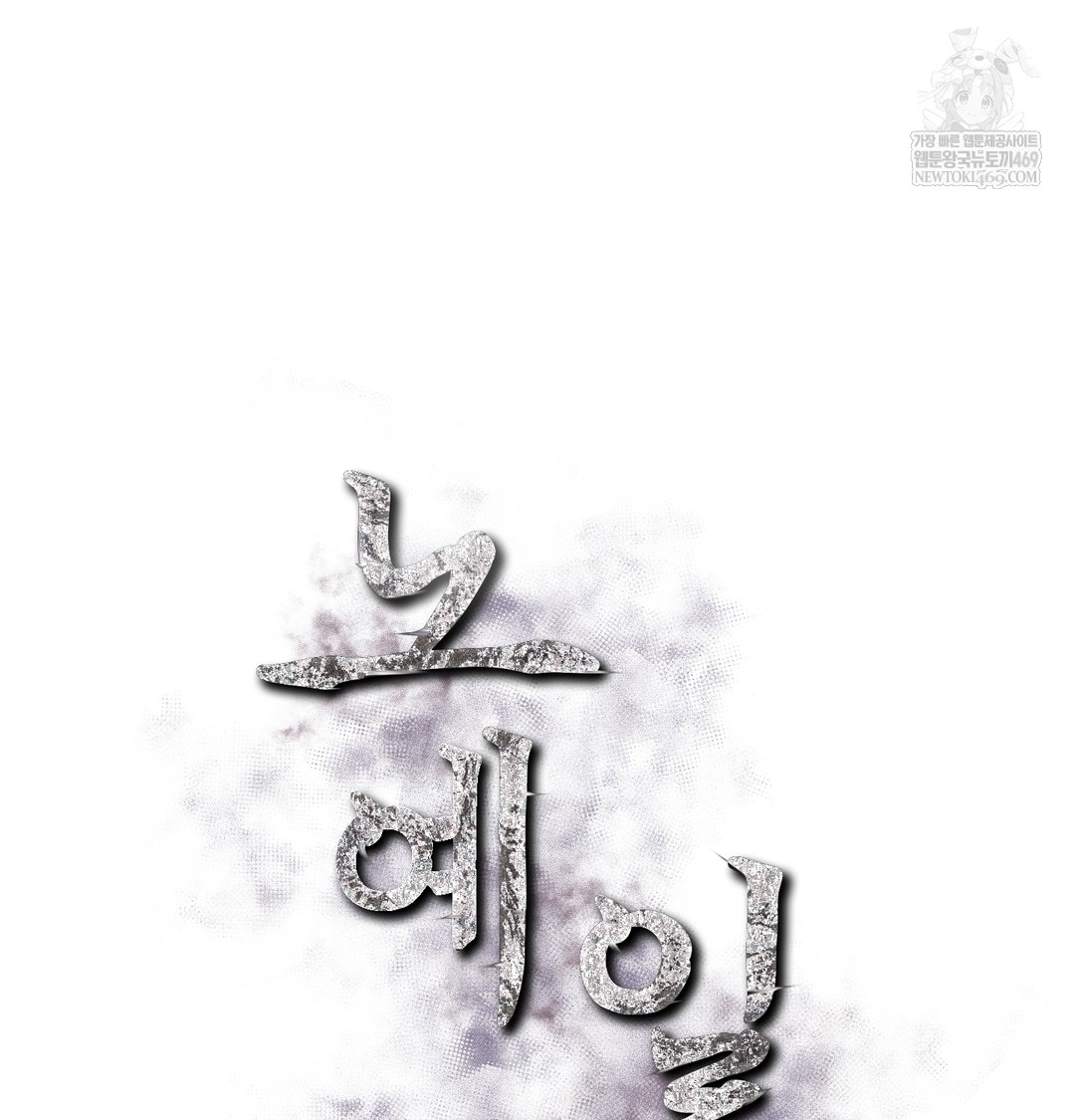 Slave Diary Raw Chapter 43 - Page 15