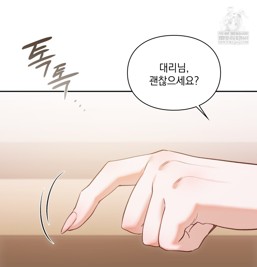 Slave Diary Raw Chapter 44 - Page 11