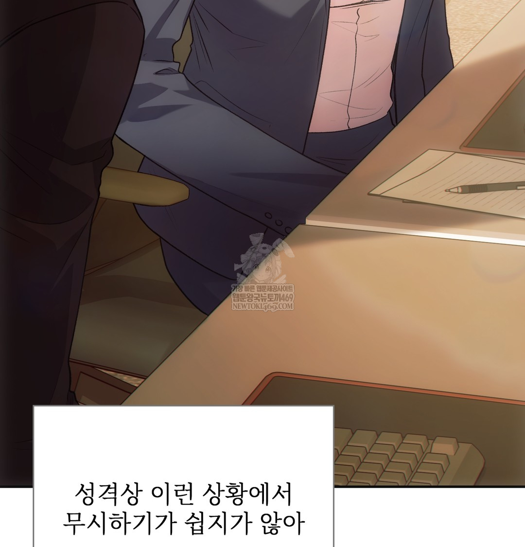 Slave Diary Raw Chapter 44 - Page 15