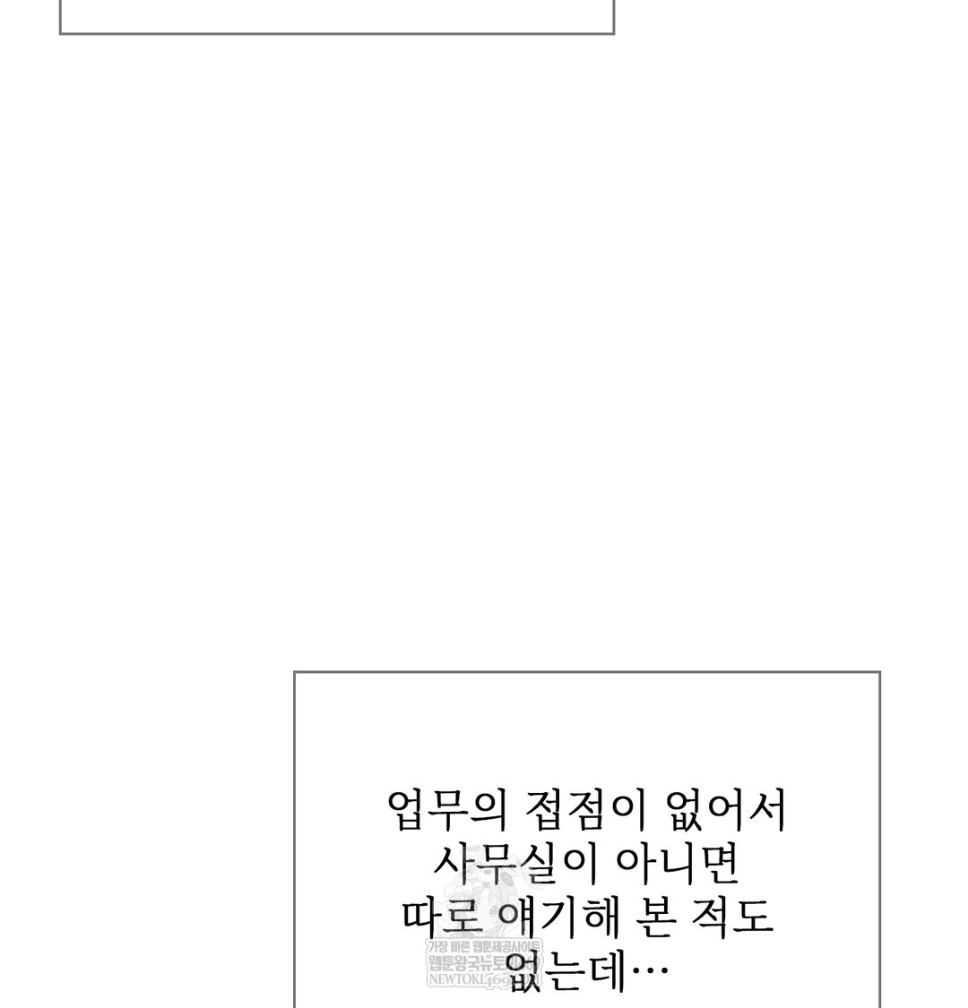 Slave Diary Raw Chapter 44 - Page 25