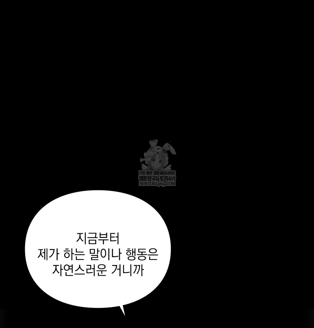 Slave Diary Raw Chapter 44 - Page 43